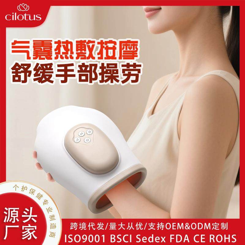 电动手指按摩仪手掌指气压揉捏热敷智能无线多功能手部按摩器