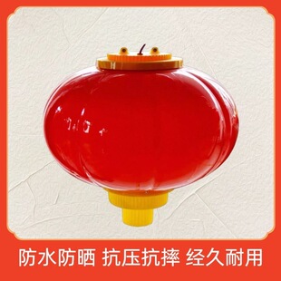 红灯笼亚克力LED灯笼串节日 户外防水塑料大红灯笼带电灯笼串现货