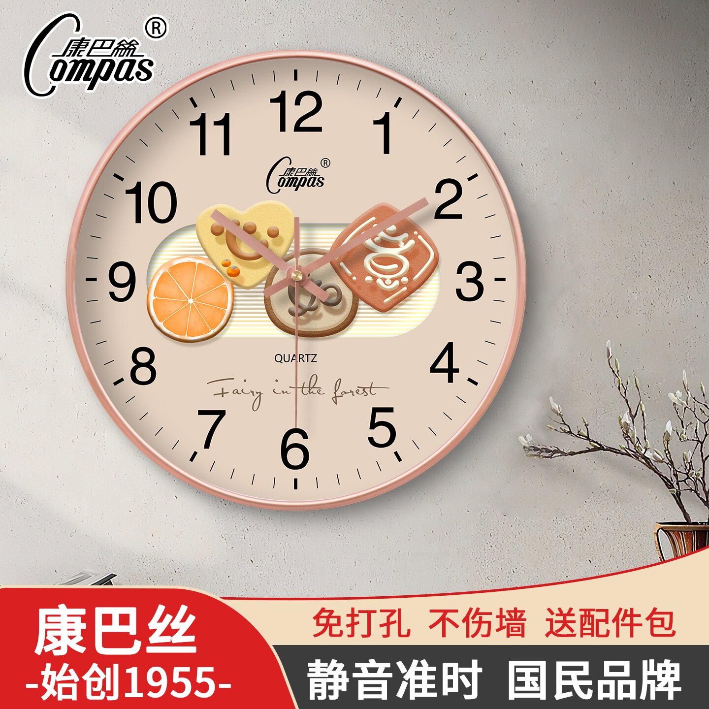 康巴丝静音石英卡通挂钟图片