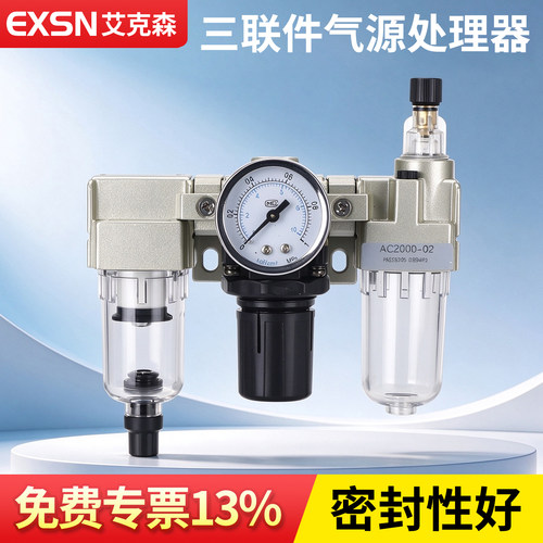 气源处理器油水分离调压三联件
