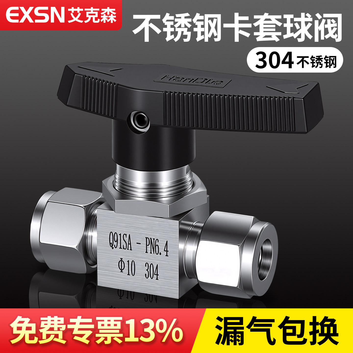 304/316不锈钢卡套球阀Q91SA