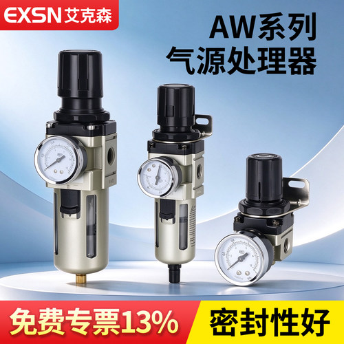 SMC型AW2000气源处理器单联件