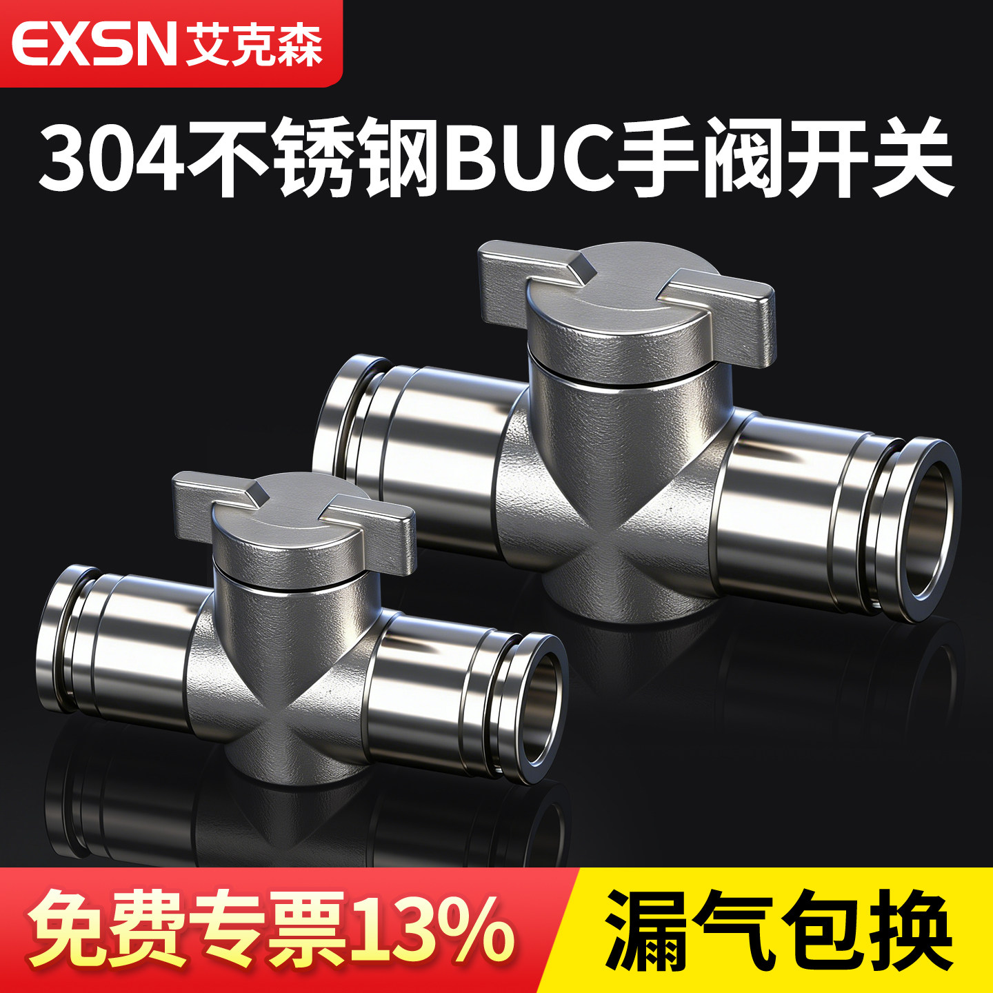 BUC气阀手动阀球阀门开关不锈钢