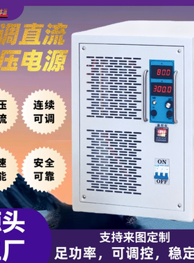 可调直流稳压电源新能源测试电源30kw大功率1000v40kwPTC老化测试