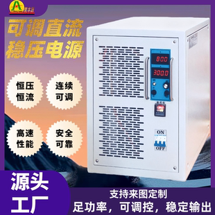 可调直流稳压电源新能源测试电源30kw大功率1000v40kwPTC老化测试
