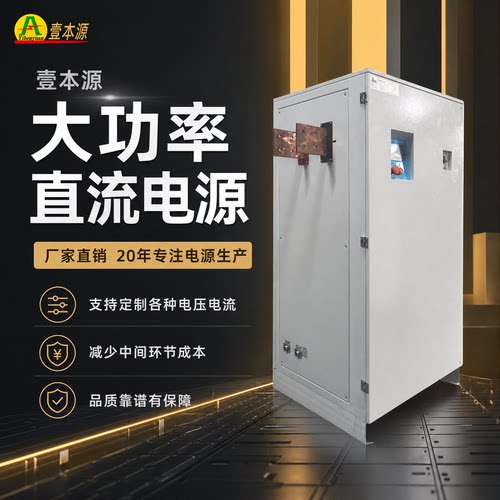 直流稳压电源阳极氧化污水处理