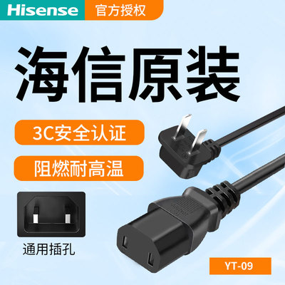 海信电视电源线延长两插两孔3米