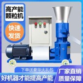 饲料颗粒机家用220v小型干湿两用全自动养殖制粒机秸秆粉碎造粒机