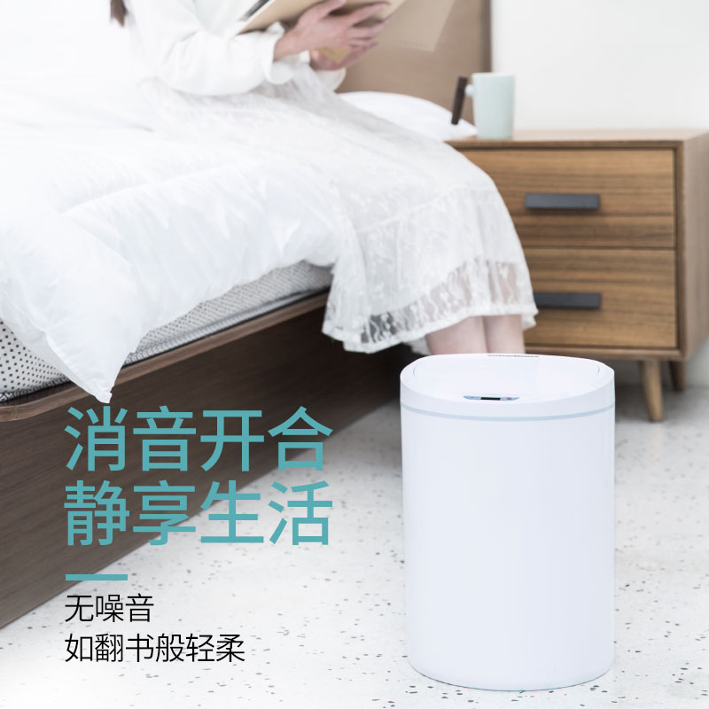 NST/纳仕达智能感应式垃圾桶电子自动垃圾筒家用厨房卧室时尚创意