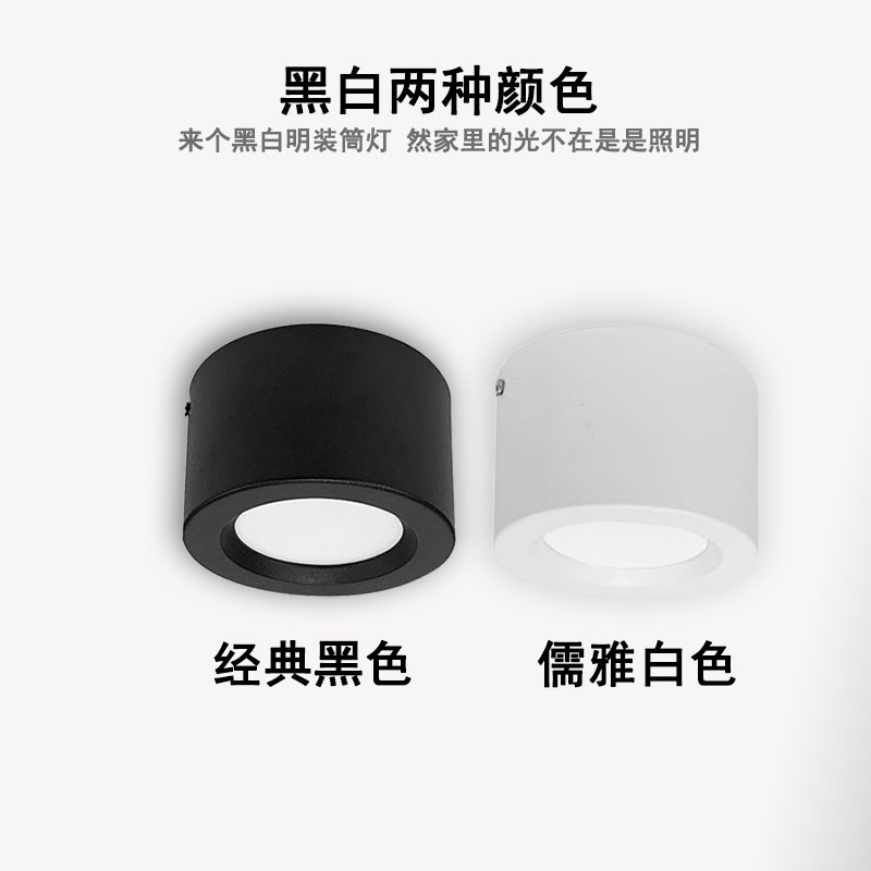 圆形明装筒灯家用吊顶周边小灯免开孔客厅cob商用嵌入式led天花灯