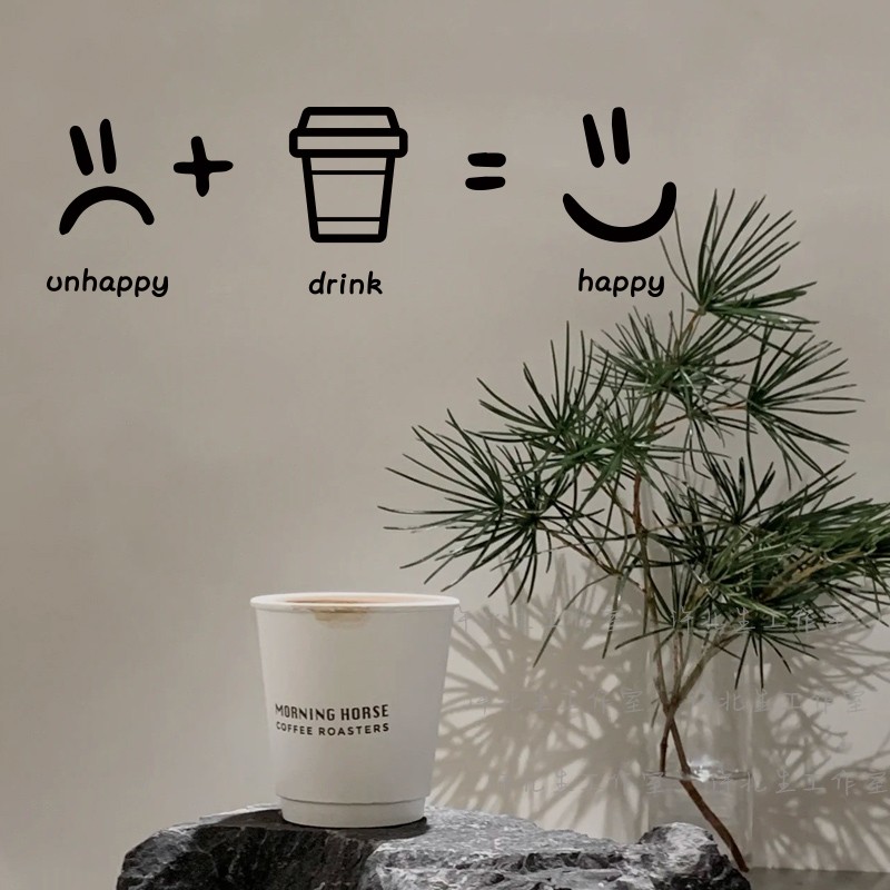 许北生 喝的开心独立咖啡店奶茶店创意贴纸 玻璃门窗有趣表情墙贴