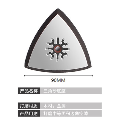 TCH新款交流电工匠之神威克士龙韵万用宝修整修边机配件三角底座