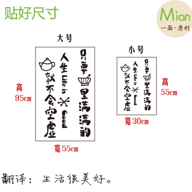 日式个性文字墙贴纸商场餐厅泡面小食堂橱窗玻璃贴创意背景墙装饰