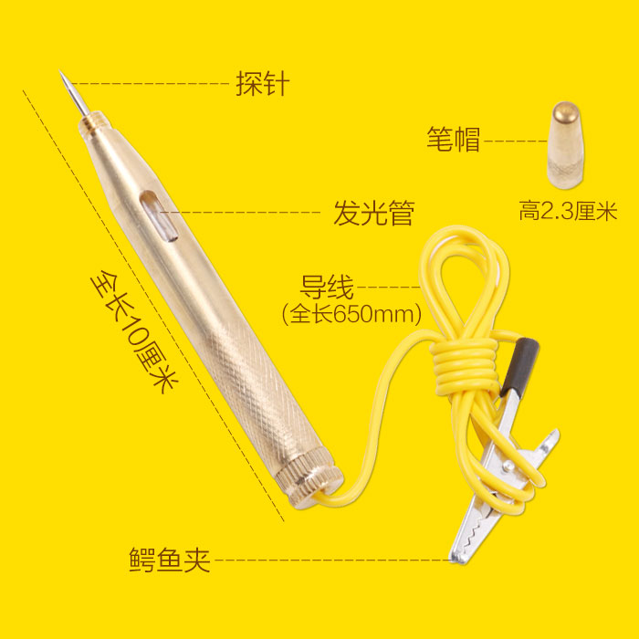 车用维修纯铜测电笔6V12V24V修车感应试电笔汽车试灯电路检测电笔