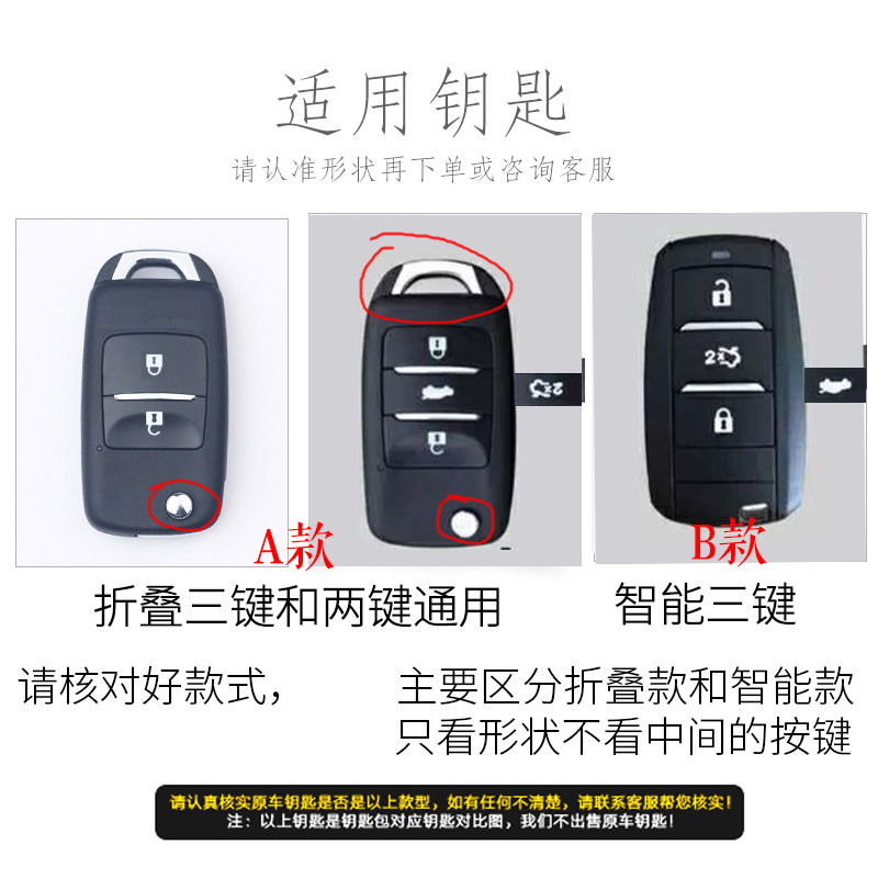 cs75逸动xt悦翔v7保护适用于长安cs55汽车钥匙套金属壳扣cs35专用图片