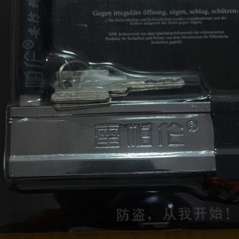 雷帕伦锁392   防盗锁   电动车锁    机车锁  车轮锁
