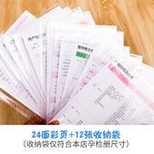 孕检资料册备孕资料表产检收纳册准妈妈囤货资料孕妈妈建档资料包