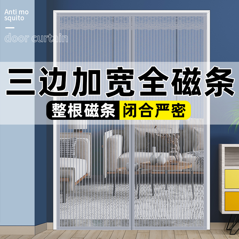纱帘窗帘魔术贴免打孔安装贴粘式阳台自粘简易窗纱防蚊卧室门帘