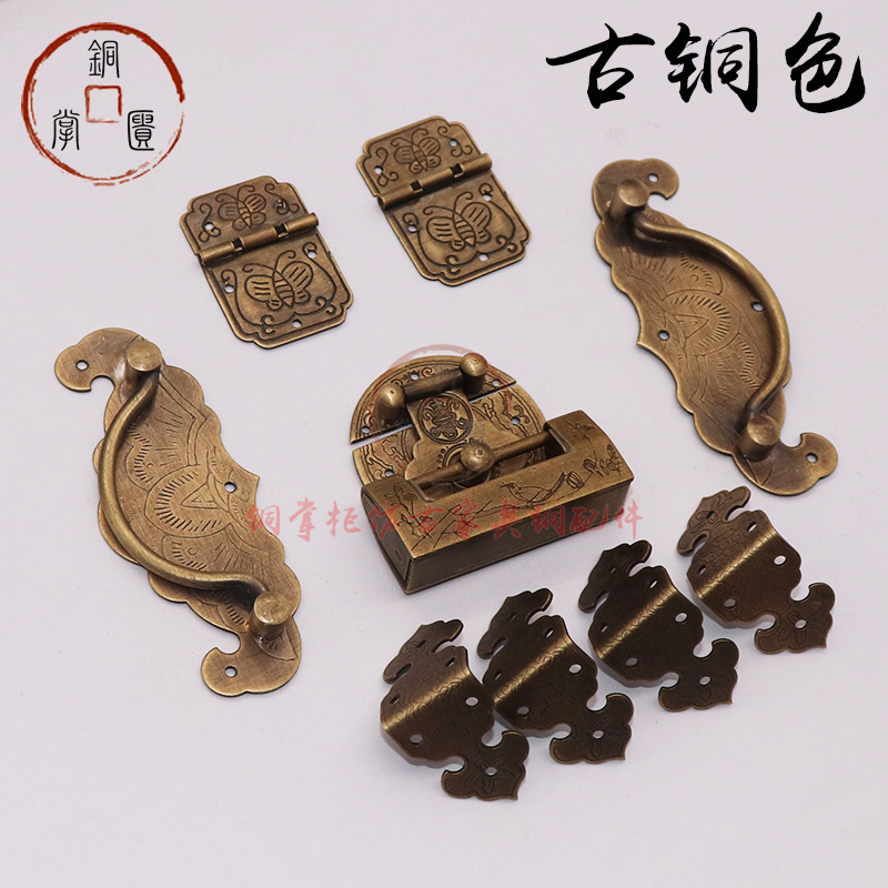 樟木箱纯铜五金配件全套仿古锁扣搭扣箱扣箱子锁扣铜盒子锁扣合页
