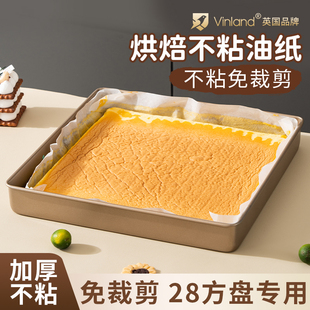 蛋糕卷油纸烘焙烤盘用纸商用28x28方盘专用油布烤箱垫纸一次性大