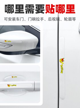 长安CS75PLUS专用门碗贴隐形车门把手贴防刮保护膜第三代汽车用品