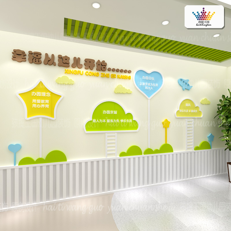幼儿园大厅理念墙楼梯区角文化墙照片墙公告栏展示板环境布置