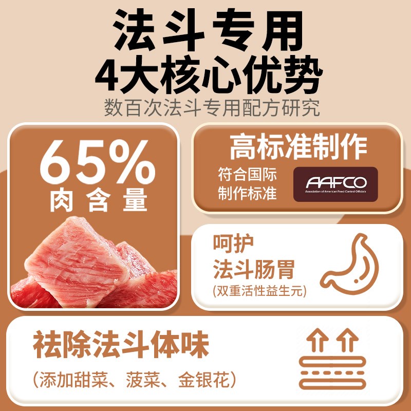 法斗狗粮专用10斤装斗牛犬幼犬成犬去体味增肥爆头小型犬冻干犬粮