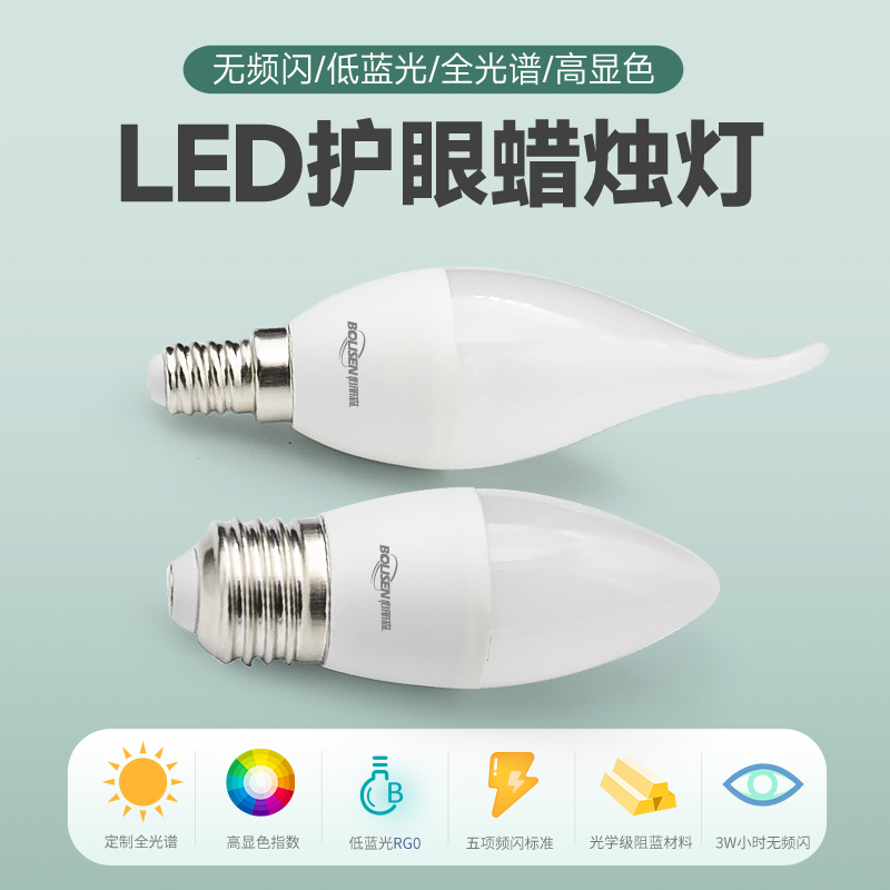 LED客厅卧室2700K3500K水晶灯具电灯泡全光谱无频闪E14E27蜡烛灯