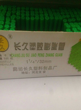 国标膨胀螺丝涨塞胀塞胶粒M6*30自攻钉胶塞塑料膨胀管绿色6mm