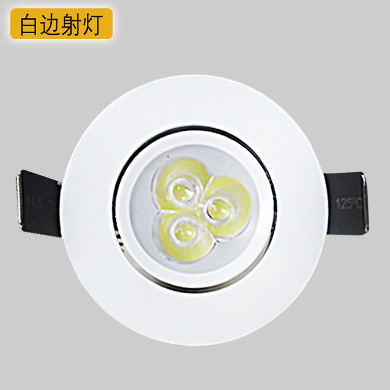 小射灯LED天花灯3W嵌入式筒灯家用客厅开孔5.5/6 7公分背景牛眼灯