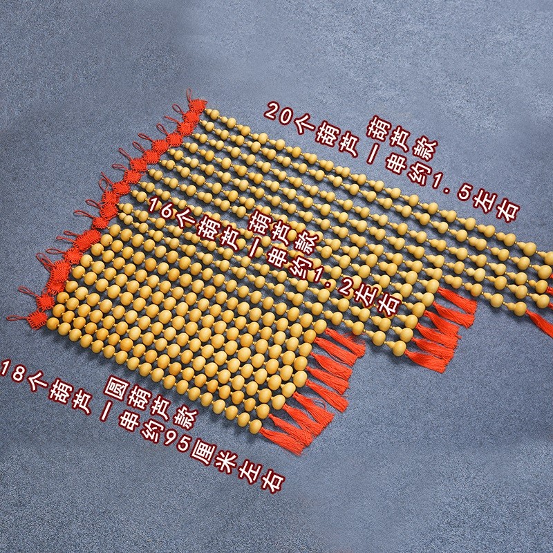 文玩手捻天然小葫芦串隔断装饰厕所门帘子挂件宝葫芦珠帘挂件