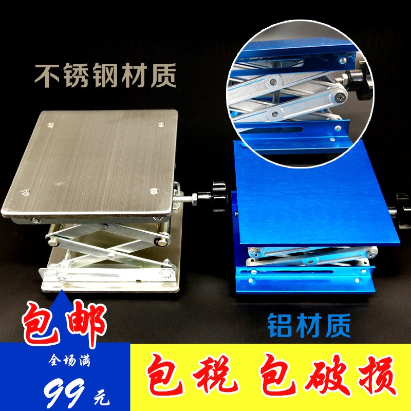 升降台100 150 200 250 300mm升降平台手动不锈钢铝氧化实验室用