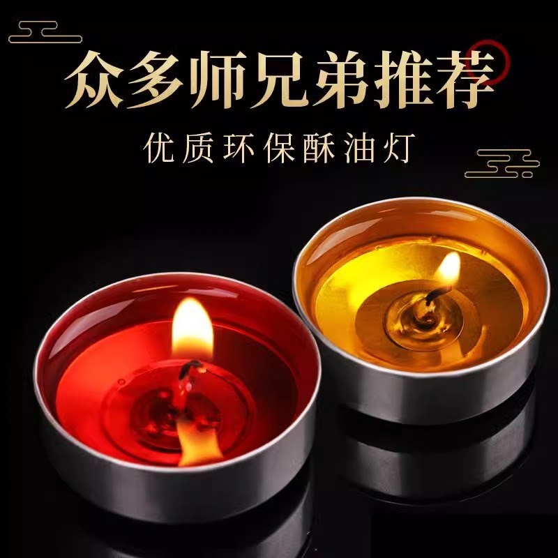酥油灯灯盏4小时100粒 24小时8小时2小时1小时天然无烟腊蜡烛家用
