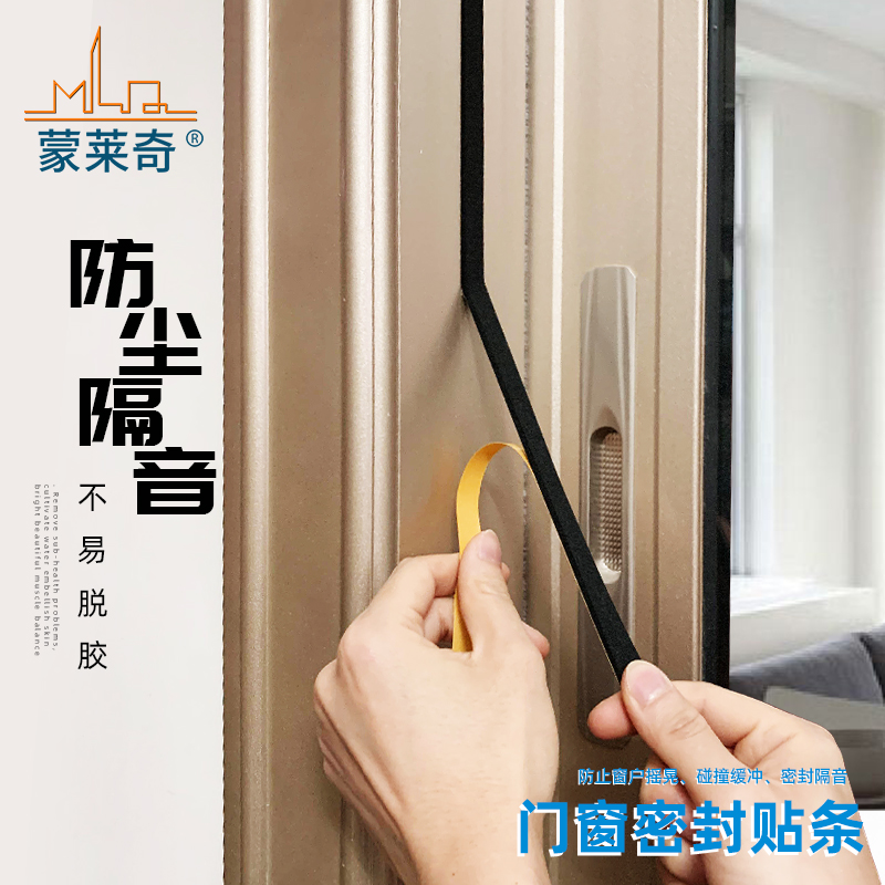 泡棉密封条单面胶带门窗防撞密封隔音泡沫防震缓冲EVA海绵条黑色