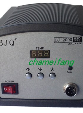 BJ2000A数显焊台高频恒温焊台90W大功率无铅焊台涡流发热智能烙铁