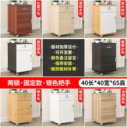 储物移动矮柜桌下小柜木质办公柜落地式文件柜带锁打印机屉资料柜