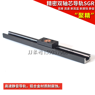 双轴心直线导轨SGR/SGB06内置滚轮滑块微型窄滑轨铝合金材质黑色