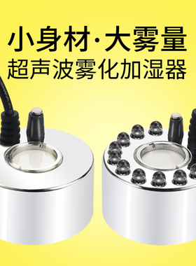 升级大雾量造雾器水雾器景观雾化鱼缸水池雾化头制雾器喷雾起雾器
