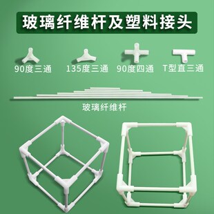 实心圆棒绝缘杆玻璃纤维塑料杆结实耐用弯头立体三通四通塑料接头
