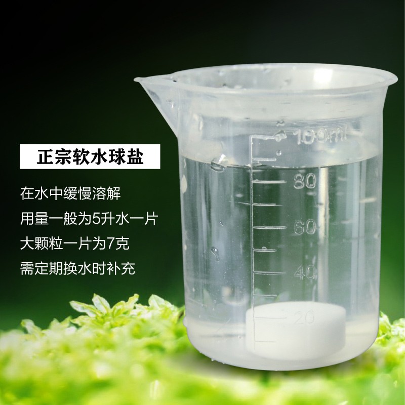 观赏鱼专用杀菌盐鱼缸盐鱼缸消毒海水矿物盐海盐软化水质水族用品