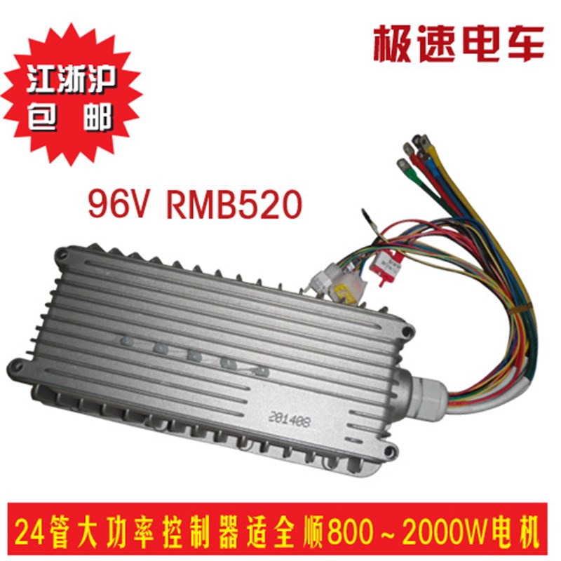 24管大功率控制器适全顺800~5000W电机