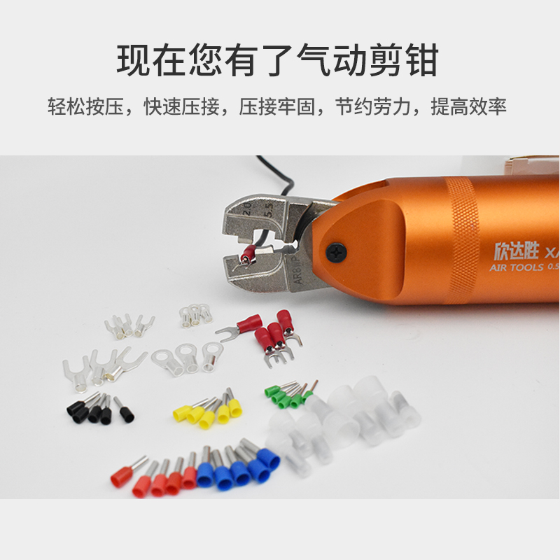 欣达胜气动压线钳 冷压钳 裸端子 奶咀钳 接线钳 绝缘端子压线钳