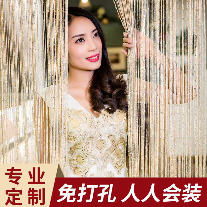 加密线帘子装饰门帘挂件屏风隔断网红流苏挂帘创意家用高档免打孔