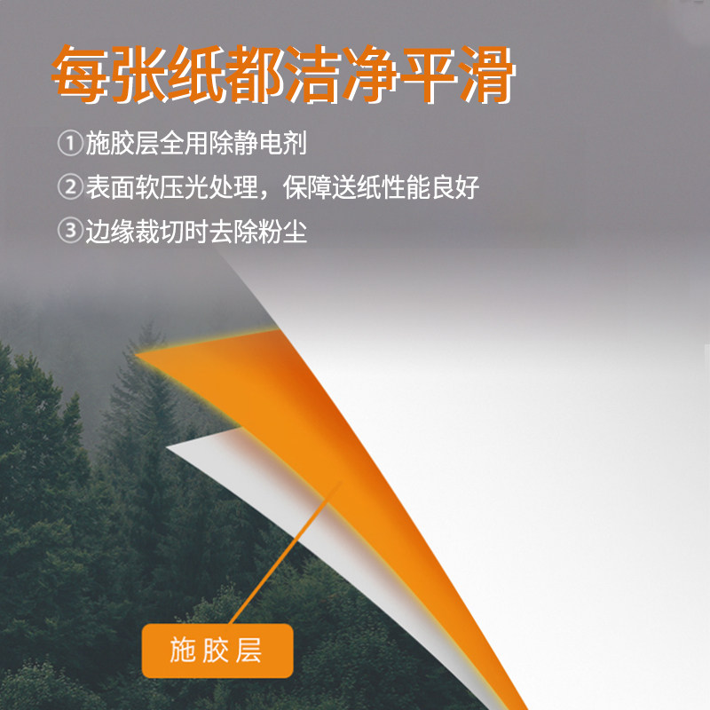 格之格多功能防静电A4复印纸 70g纸 每包500张 商务办公家用双面