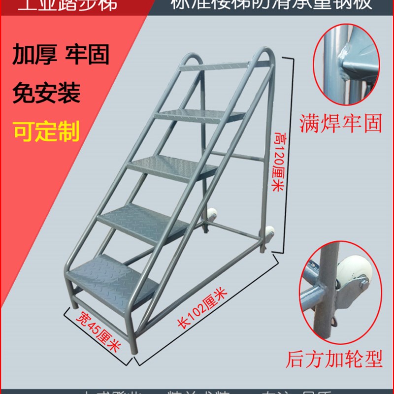 梯子铁楼梯二三四踏步登高梯凳子上料货攀爬梯工业家用加厚结实