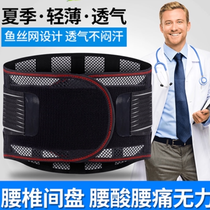 夏季护腰带腰间盘腰围子腰脱腰部支撑钢板腰托透气超薄款收腹男女