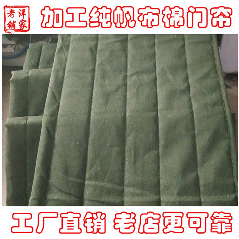 帆布棉门帘定做家用保暖车间隔音隔热挡风加厚开窗冬季布帘新品