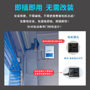 220V电动卷闸门蓄备用电源控制器车库卷帘门应急电控制系统停电宝