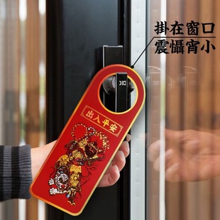 2023兔年门神高档门把手挂件新房门锁挂牌出入平安过年家用