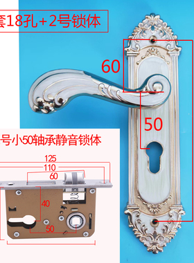 家用欧式白色房门锁具卧室内老式木门执手锁把手配大小50锁体18孔